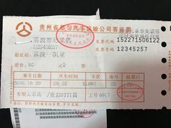-荔波汽车客运总站