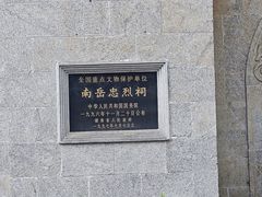 -南岳衡山风景名胜区