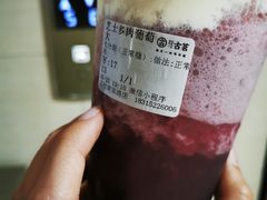 芝士多肉葡萄-古茗(石柱康德店)