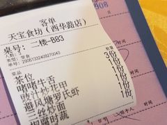 -天宝食坊·啫啫煲大排档(西华路店)