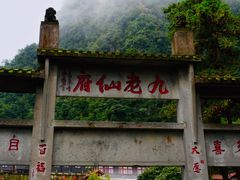 -峨眉山风景名胜区