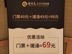 -汤沐邑温泉会馆
