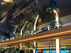 -桂满陇·海市蜃楼·黑金(国金店)