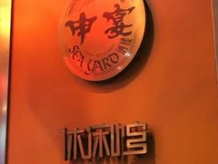 -申宴酒楼(王子百货店)