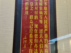 -广东中医药博物馆