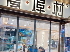 -夏埠村(江北店)