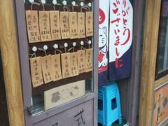 -鸟串烧Yakitori