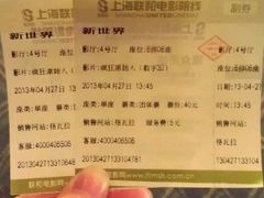 -SFC上影影城(新世界店)