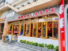 门面-佬缸炮江湖川菜(玉林店)