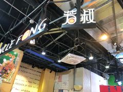 -芳叔(动漫星城店)