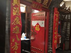 门面-大龙燚火锅