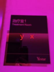 -Yestar杭州艺星医疗美容医院