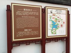 -檀园