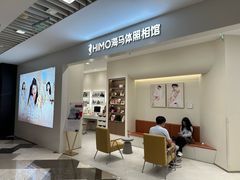 -HIMO海马体照相馆(上海华润CP静安店)