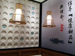 -满记甜品(湖滨店)