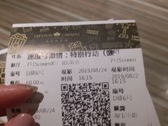 -英皇电影城(英皇集团中心IMAX店)