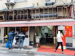 -舒蔡记生煎菜饭(云南中路店)