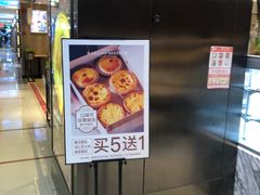 -莉莲蛋挞(大华悦沢书店)