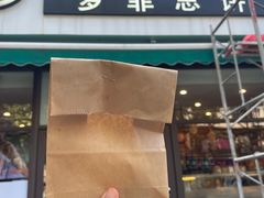-梦菲思饼屋(瑞金宾馆店)