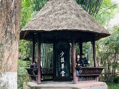 -成都杜甫草堂博物馆