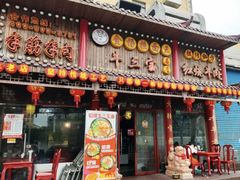 -金杨拉面王小吃面馆·牛三宝面·红烧牛肉粉