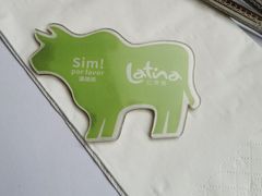 -拉蒂娜·巴西牛排馆 Latina·Brazilian Steakhouse(陆家嘴旗舰店)
