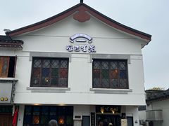 -哑巴生煎(临顿路店)