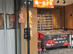 -串盟烧烤大排档·长沙美食地标(星沙店)