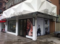 -印·Style造型创始店
