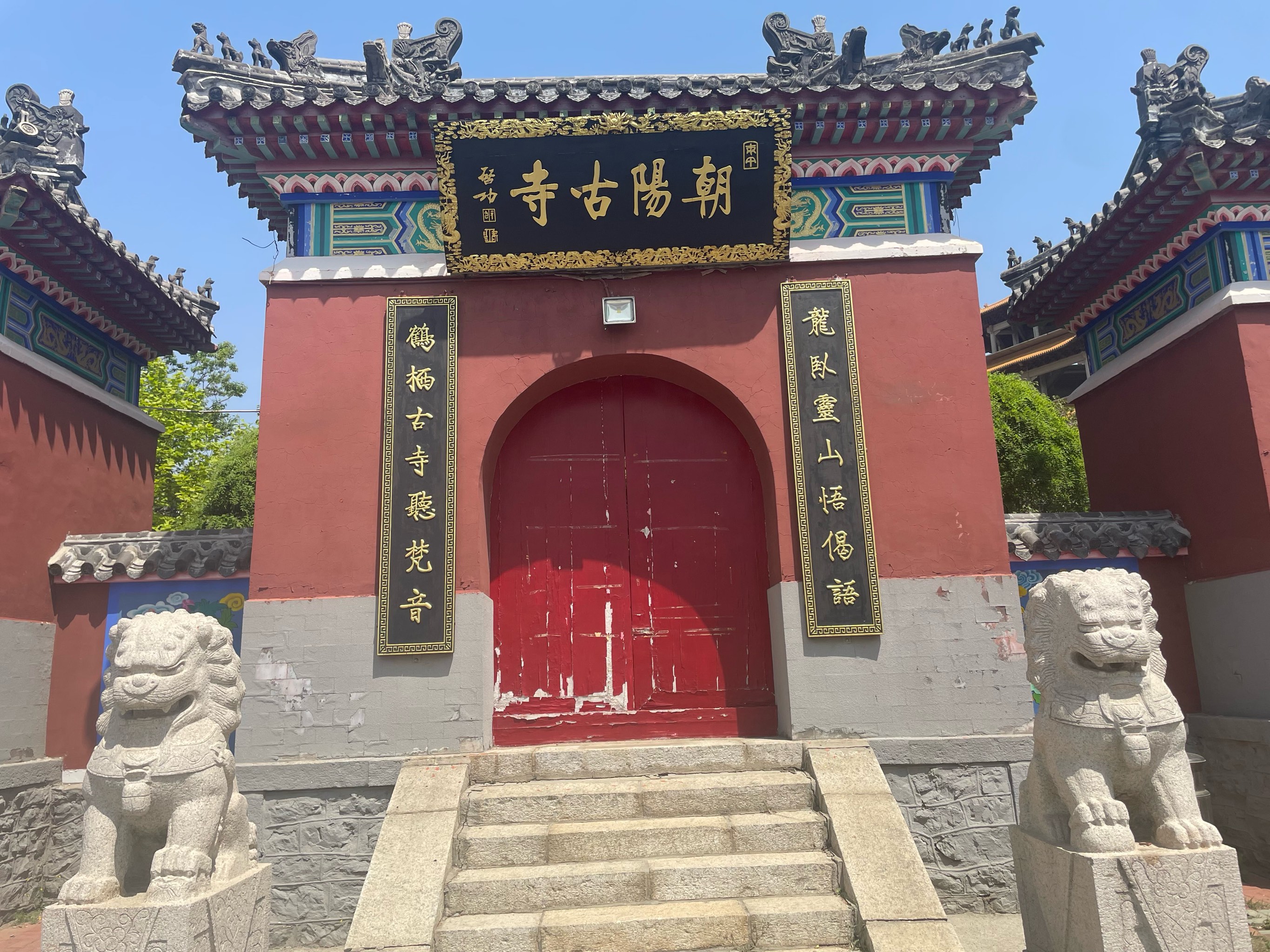 辽宁朝阳寺庙大全图片