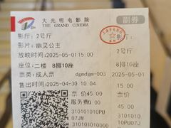 -大光明电影院(南京西路店)
