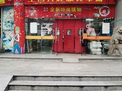 -七浦路服装批发市场