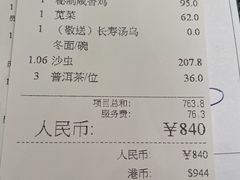-金悦轩海鲜酒家(拱北店)