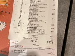 账单-点点心点心专门店(旺角店)