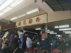 -源记肠粉(华贵路店)