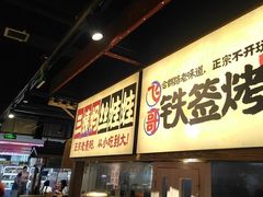-怪噜范·老贵阳街头名小吃(鸿通城店)
