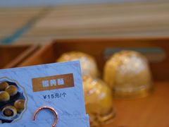 蛋黄酥-京馔手工吐司(春熙路店)