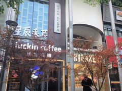 -81bakery(关山路店)