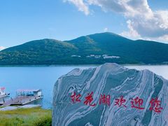 -松花湖风景名胜区