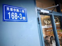 -Be Lived Cafe比例咖啡(摩天轮店)