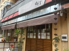 -鹤汀居酒屋•家庭料理•烧鸟酒肆(新街口店)