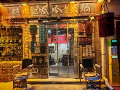 -赵九记呱呱老火锅(钟楼总店)