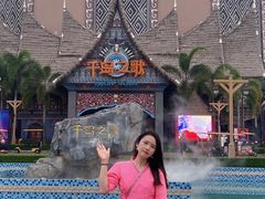 -南宁方特东盟神画