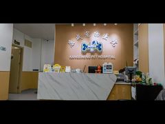-康成宠物医院24H·CT·核磁共振