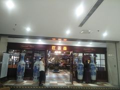门面-比亚森自助烤肉料理(裕华店)