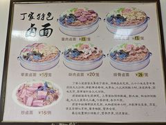 菜单-丁家小笼卤面(曙光路店)