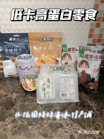 好物推荐|在tb上买了低卡高蛋白又好吃的零食