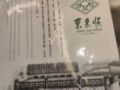 -东来顺饭庄(天坛店)