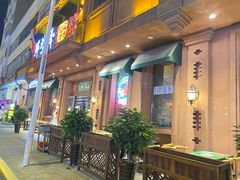 -那些年记忆烧烤