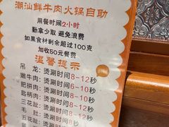 -海汕记·潮汕鲜牛肉火锅·自助